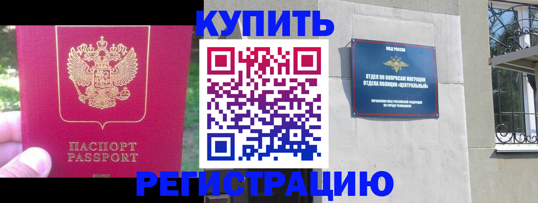 где прописаться в Щёлкино