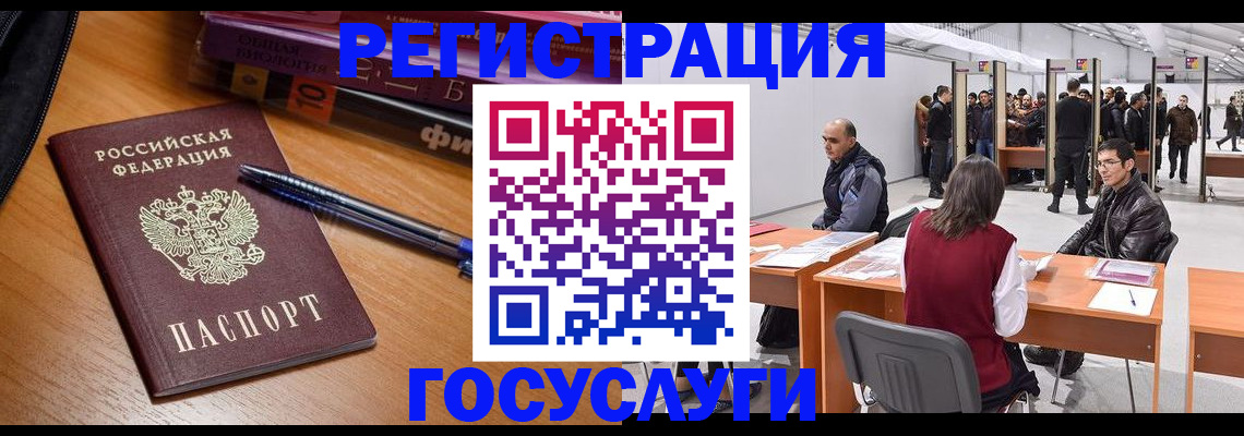 прописка иностранных граждан в Щёлкино