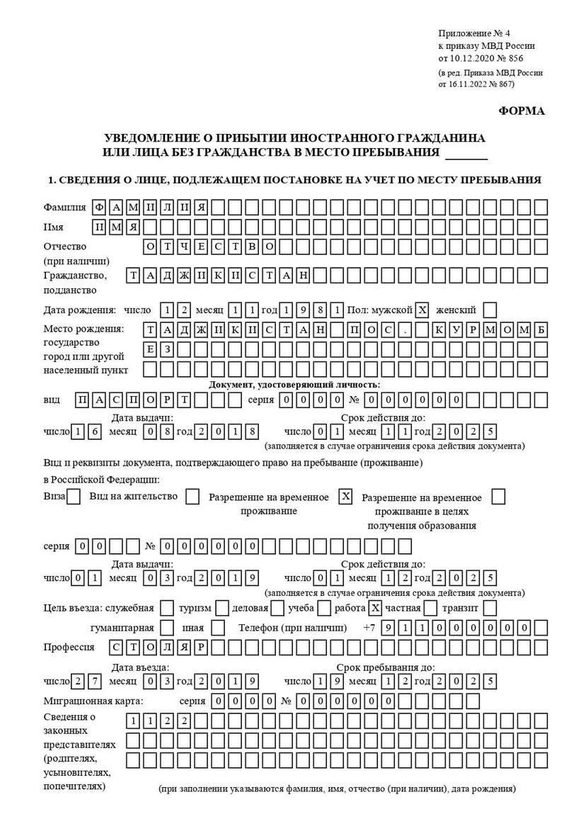временная регистрация в Щёлкино временная регистрация в Щёлкино
